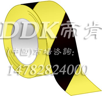 耐磨損警示地板膠帶買哪種好？耐磨警示膠帶品牌推薦——「帝肯(DDK)_471」耐磨警示標(biāo)識(shí)地面膠帶